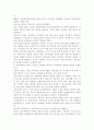 영유아 발달과 바람직한 기관운영에 초점을 두고 보육기관의 평가인증 영역 중 보육환경, 운영관리, 보육과정 영역에 관한 필요성과 평가 주안점, 기준, 방법 등을 기술. 4페이지
