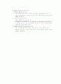 아동복지론-중간교안 5페이지