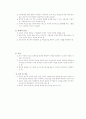 아동복지론-중간교안 14페이지