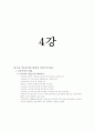아동복지론-중간교안 19페이지