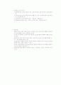 아동복지론-중간교안 22페이지