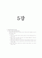 아동복지론-중간교안 23페이지