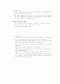 아동복지론-중간교안 24페이지