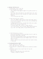 아동복지론-중간교안 26페이지