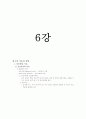 아동복지론-중간교안 29페이지