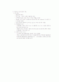 아동복지론-중간교안 34페이지