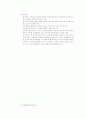 아동복지론-중간교안 35페이지
