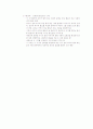 아동복지론-중간교안 36페이지