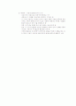 아동복지론-중간교안 39페이지