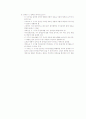 아동복지론-중간교안 40페이지