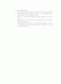 아동복지론-중간교안 41페이지