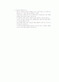 아동복지론-중간교안 42페이지
