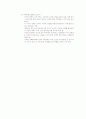 아동복지론-중간교안 43페이지