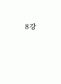아동복지론-중간교안 44페이지