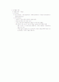 아동복지론-중간교안 46페이지