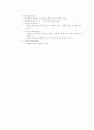 아동복지론-중간교안 47페이지