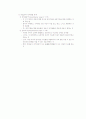 아동복지론-중간교안 49페이지