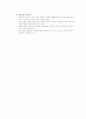 아동복지론-중간교안 56페이지