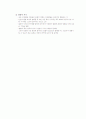 아동복지론-중간교안 57페이지