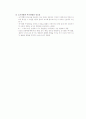 아동복지론-중간교안 58페이지