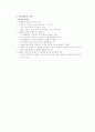 아동복지론-중간교안 59페이지