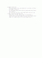 아동복지론-중간교안 60페이지
