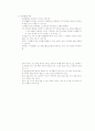 아동복지론-중간교안 62페이지