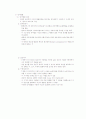 아동복지론-중간교안 63페이지