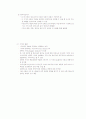 아동복지론-중간교안 64페이지