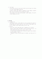 아동복지론-중간교안 65페이지