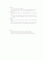 아동복지론-중간교안 66페이지