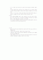 아동복지론-중간교안 68페이지