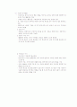 아동복지론-중간교안 69페이지