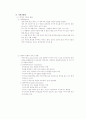 아동복지론-중간교안 70페이지