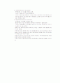 아동복지론-중간교안 71페이지