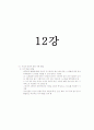 아동복지론-중간교안 72페이지