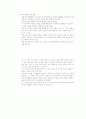 아동복지론-중간교안 73페이지