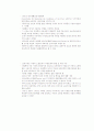 아동복지론-중간교안 76페이지