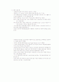 아동복지론-중간교안 77페이지