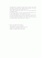 아동복지론-중간교안 78페이지