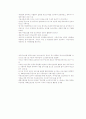 아동복지론-중간교안 81페이지