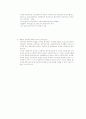 아동복지론-중간교안 84페이지