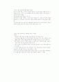 아동복지론-중간교안 85페이지