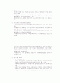 아동복지론-중간교안 88페이지