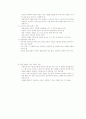 아동복지론-중간교안 89페이지