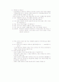 아동복지론-중간교안 91페이지