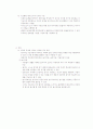 아동복지론-중간교안 95페이지
