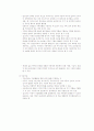 아동복지론-중간교안 96페이지