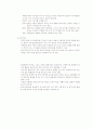 아동복지론-중간교안 97페이지
