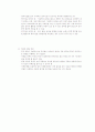 아동복지론-중간교안 98페이지